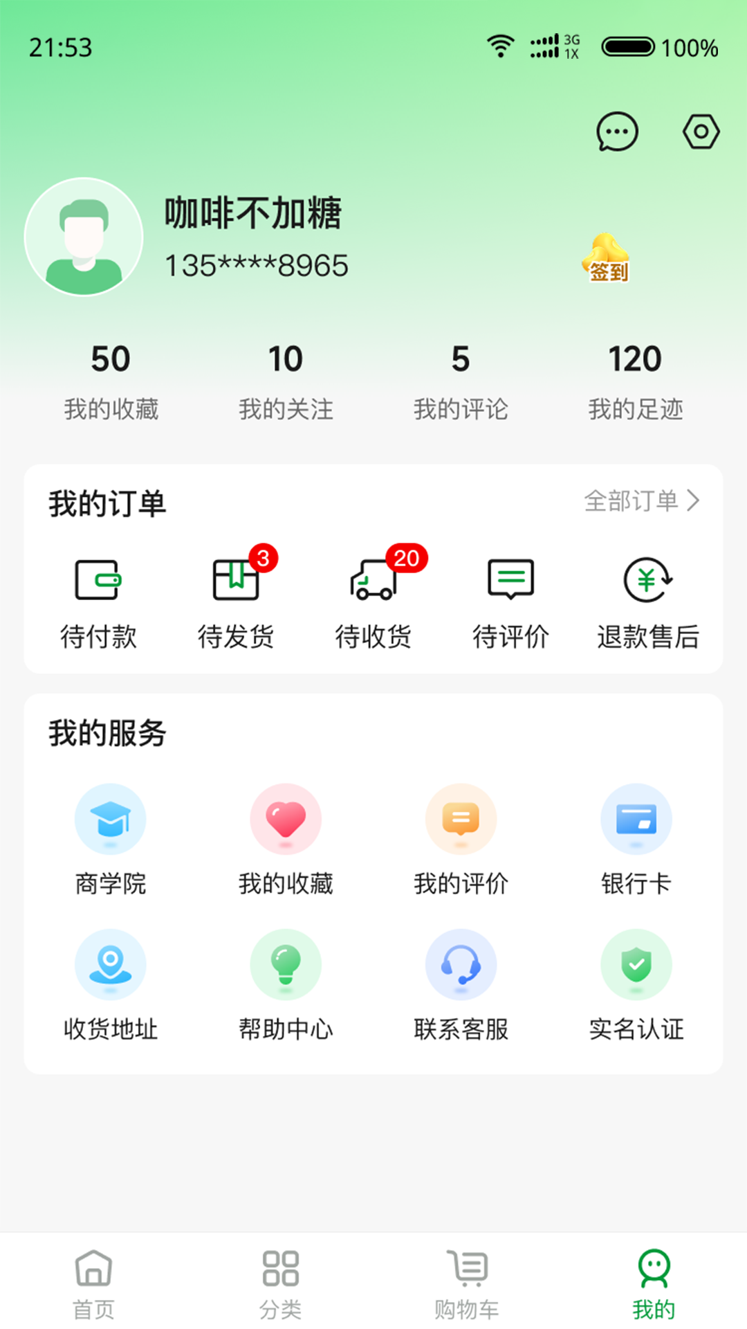 精彩截图-趣味购2026官方新版