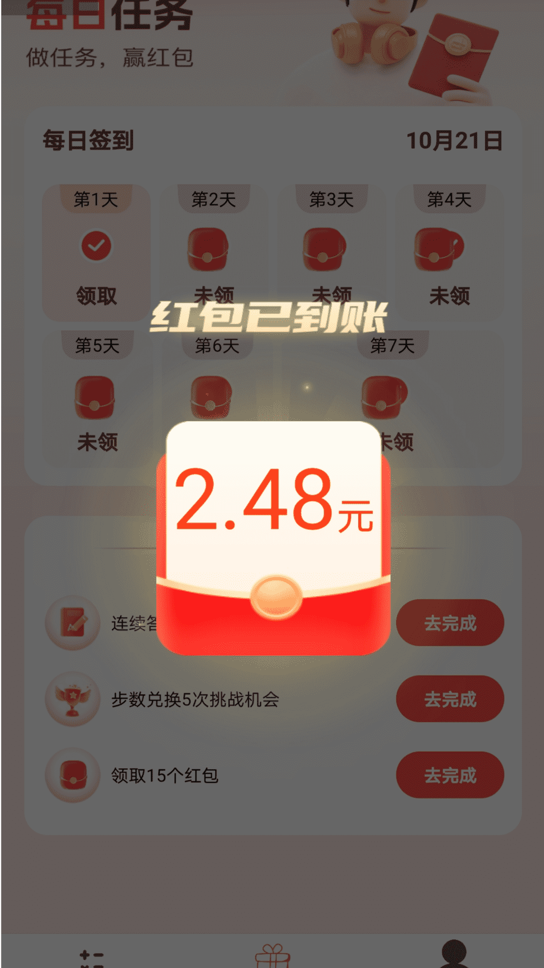 精彩截图-计步红包赚2026官方新版
