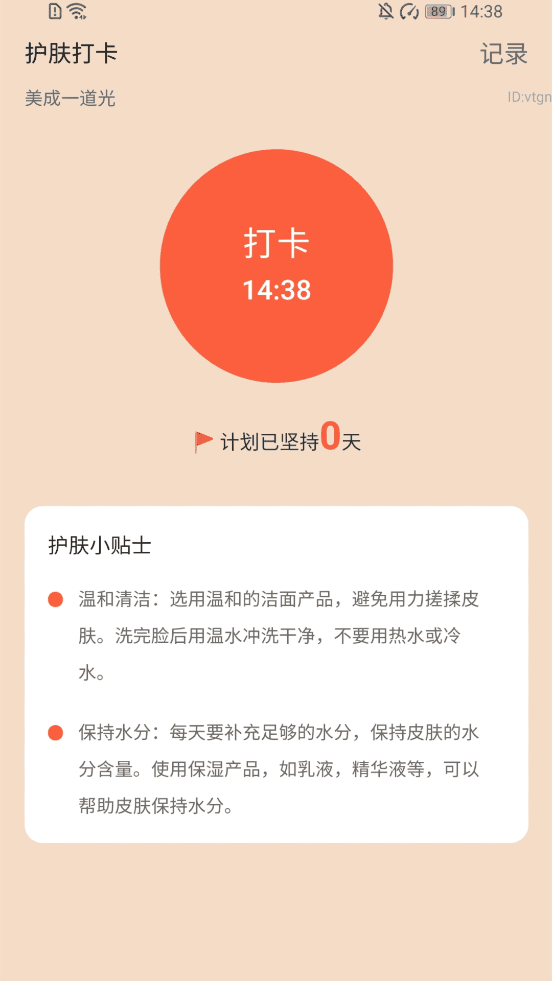 精彩截图-计步红包赚2026官方新版