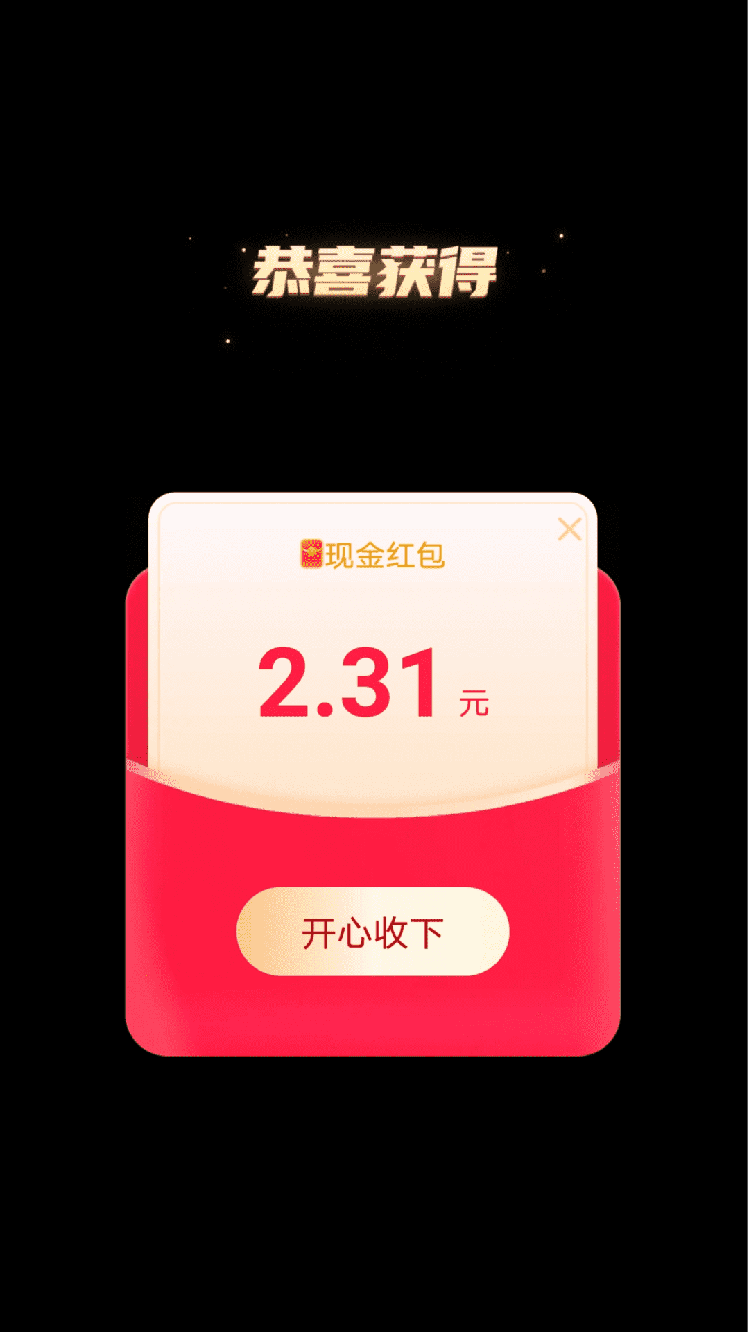 精彩截图-计步红包赚2026官方新版