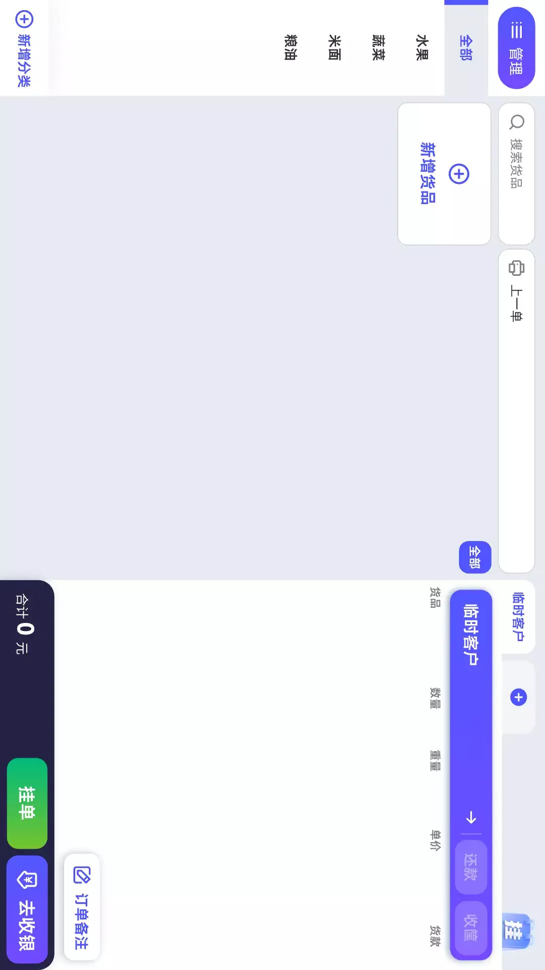 精彩截图-轻桥连农平板端2026官方新版