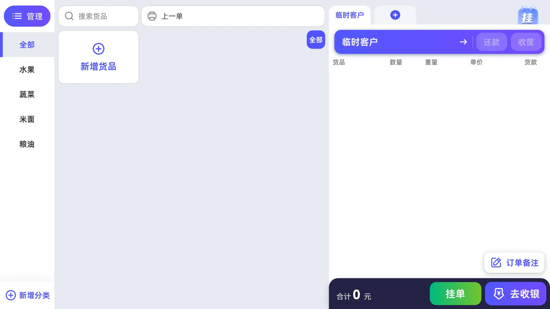 精彩截图-轻桥连农平板端2026官方新版