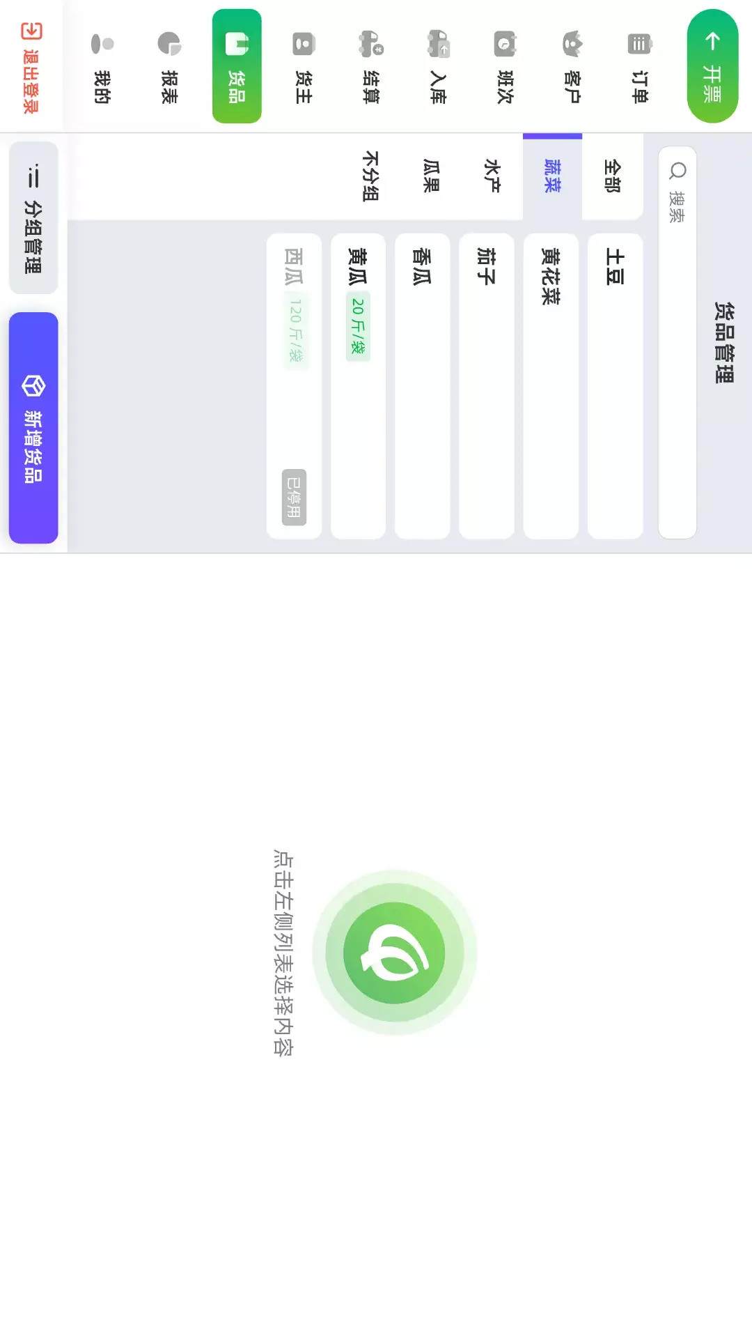 精彩截图-轻桥连农平板端2026官方新版