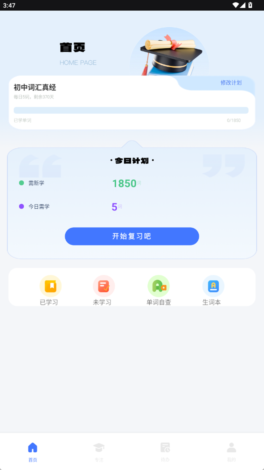 精彩截图-职教未来2026官方新版