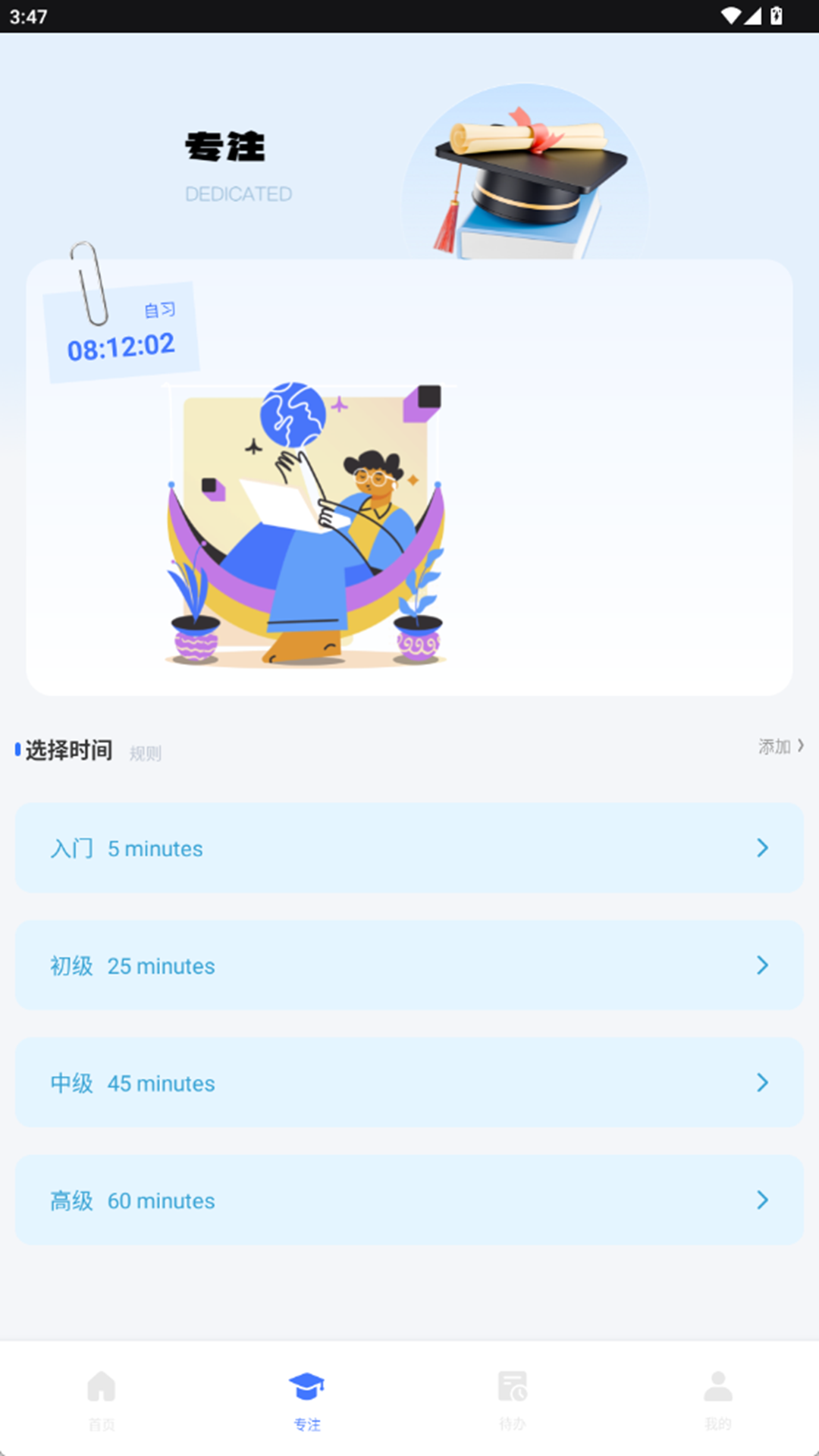 精彩截图-职教未来2026官方新版