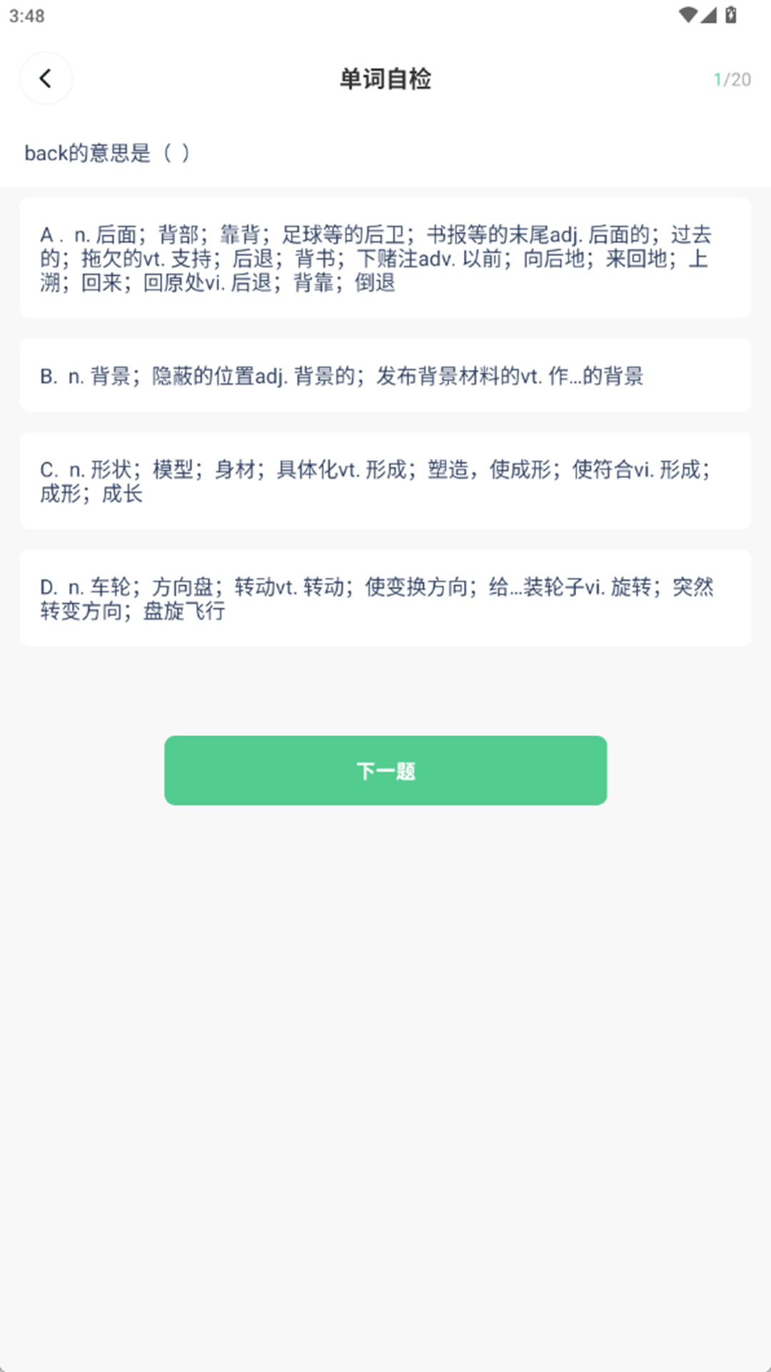 精彩截图-职教未来2026官方新版