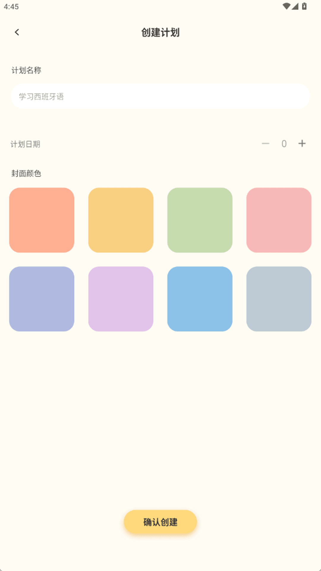 精彩截图-e会学2026官方新版