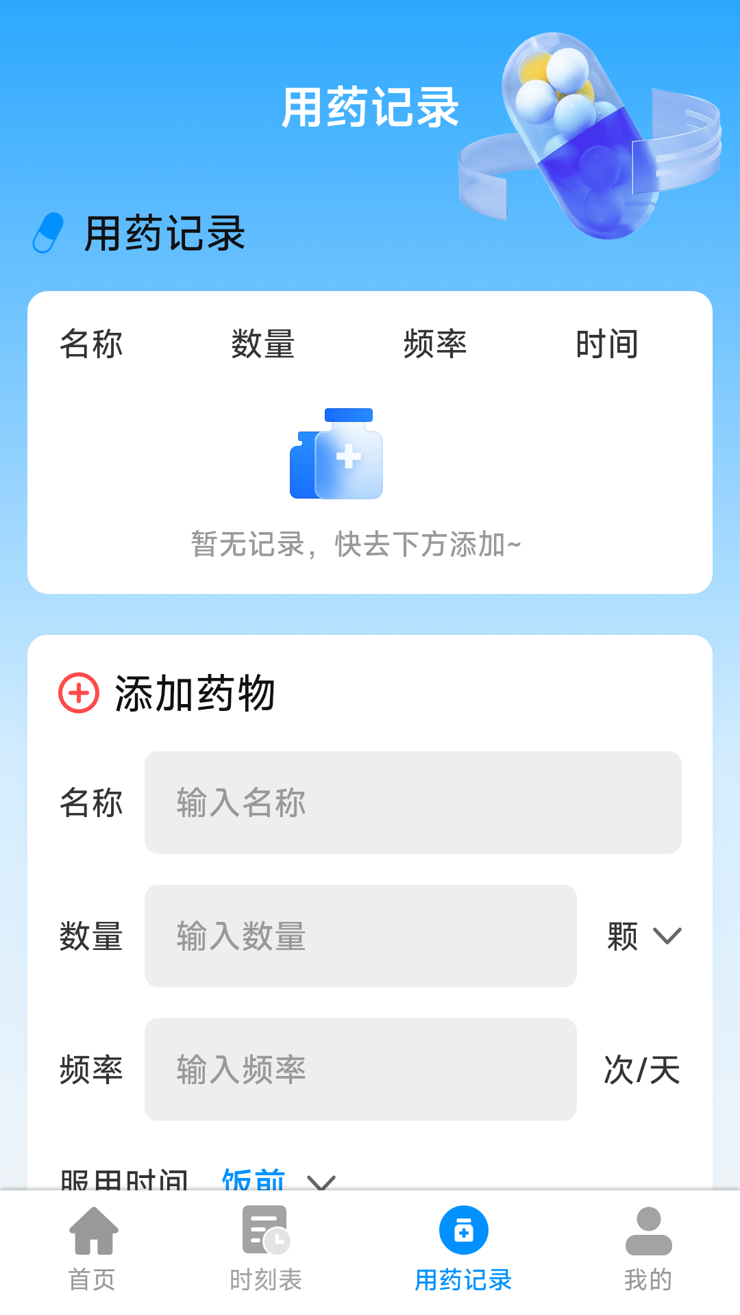 铁路特惠火车票管家 截图 4