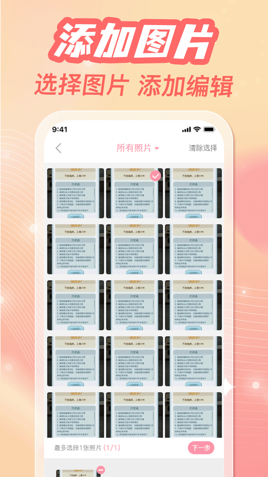 精彩截图-手机相册备份助手2026官方新版