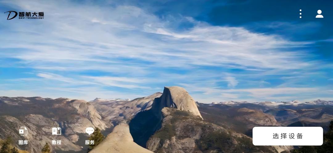 精彩截图-智航大爱2026官方新版