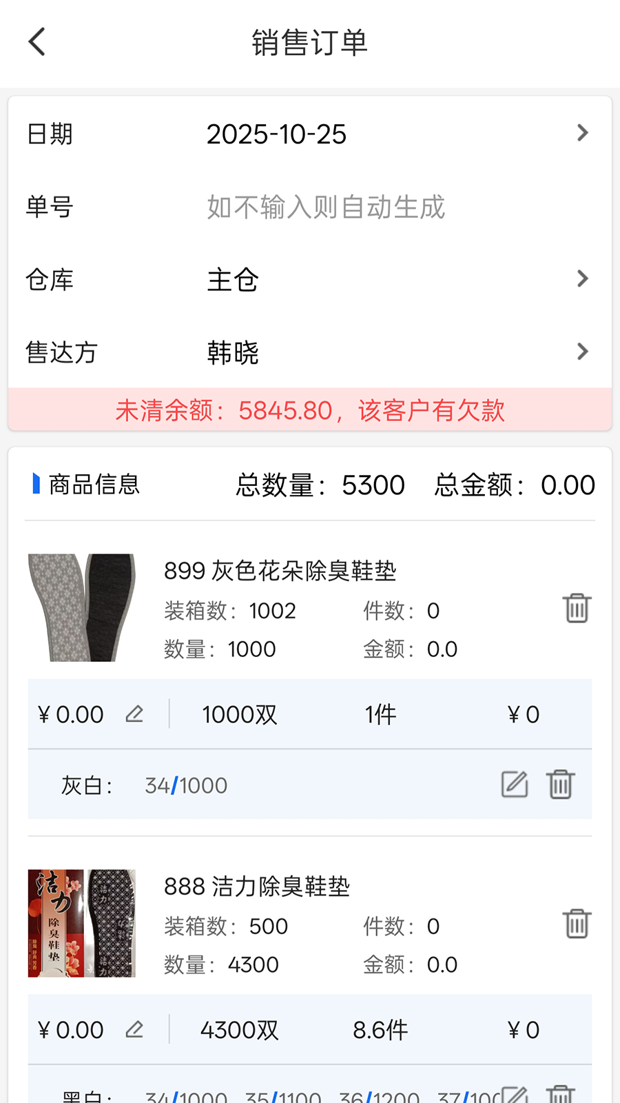 精彩截图-点特鞋业ERP2026官方新版