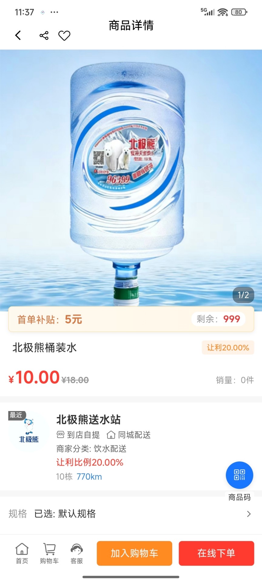 精彩截图-水链生活2026官方新版