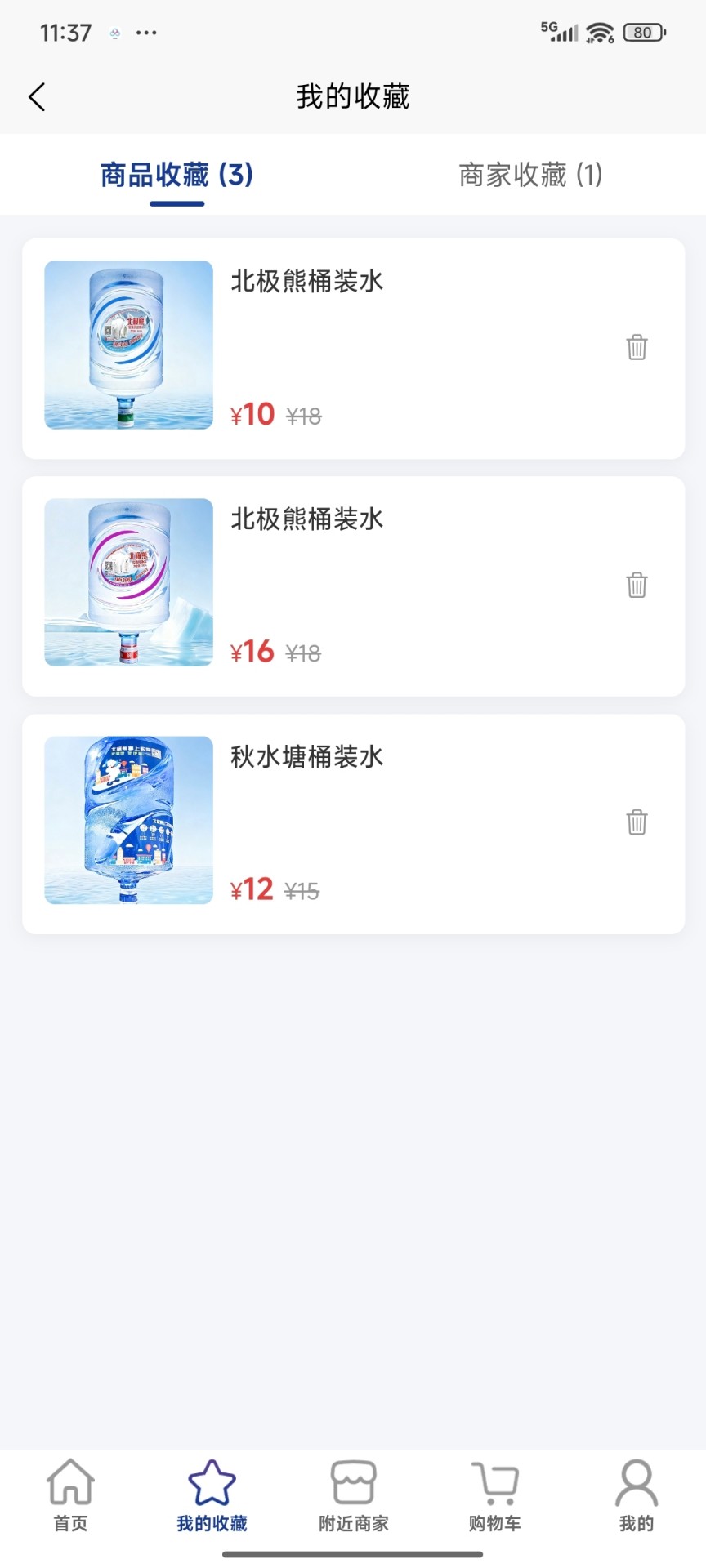 精彩截图-水链生活2026官方新版