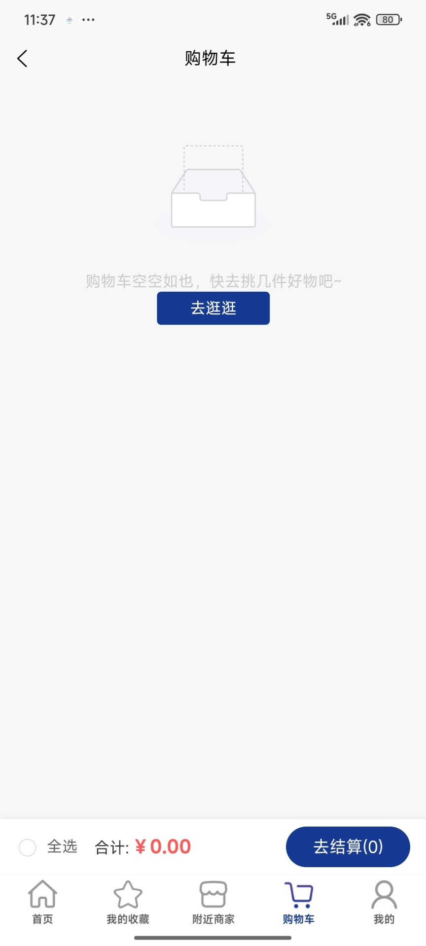 精彩截图-水链生活2026官方新版