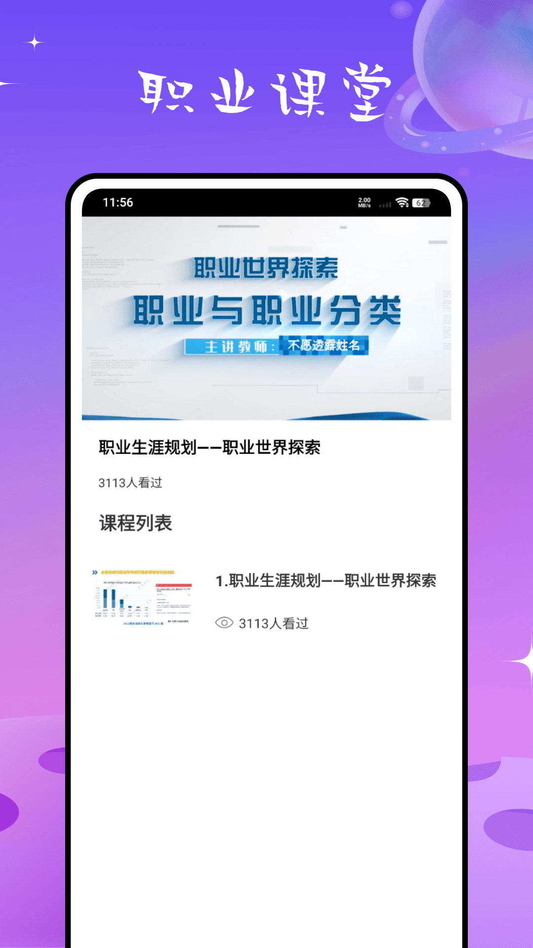 精彩截图-welearn2026官方新版