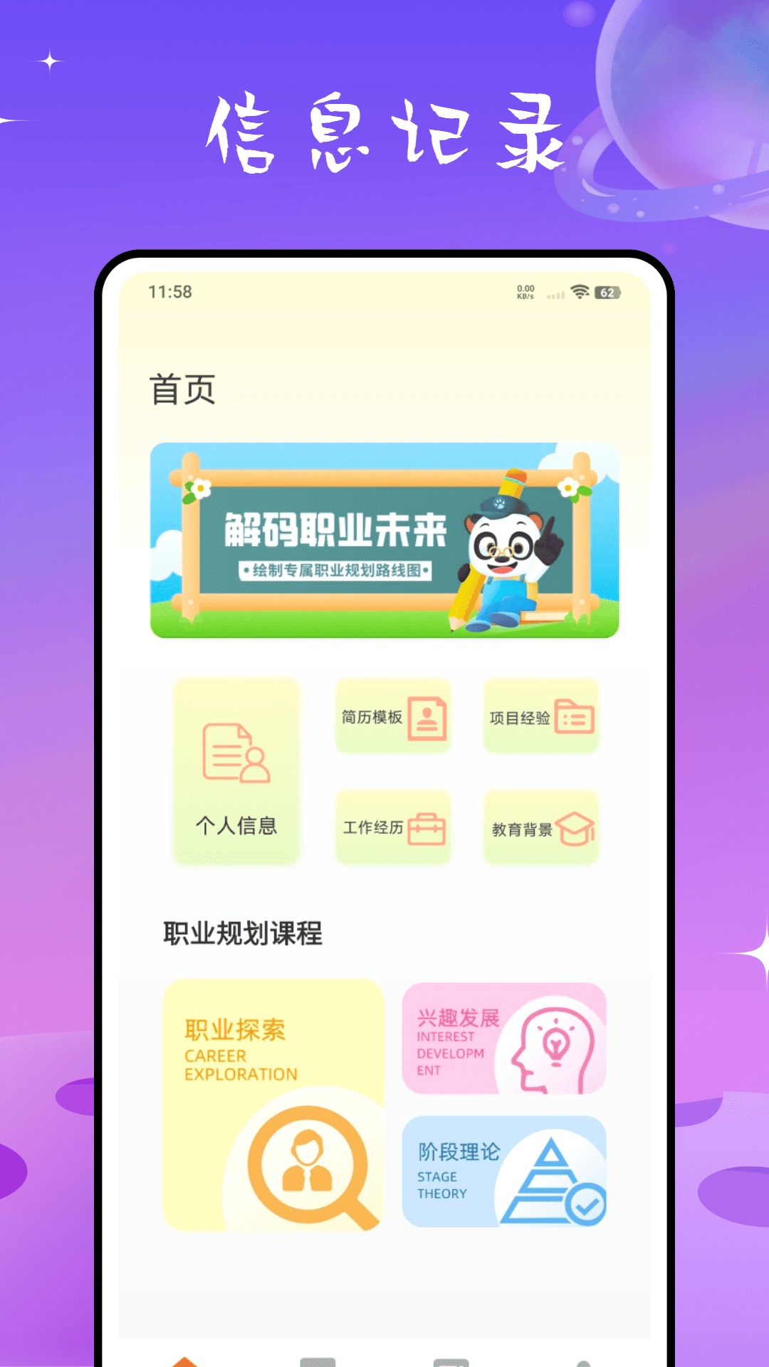 精彩截图-welearn2026官方新版