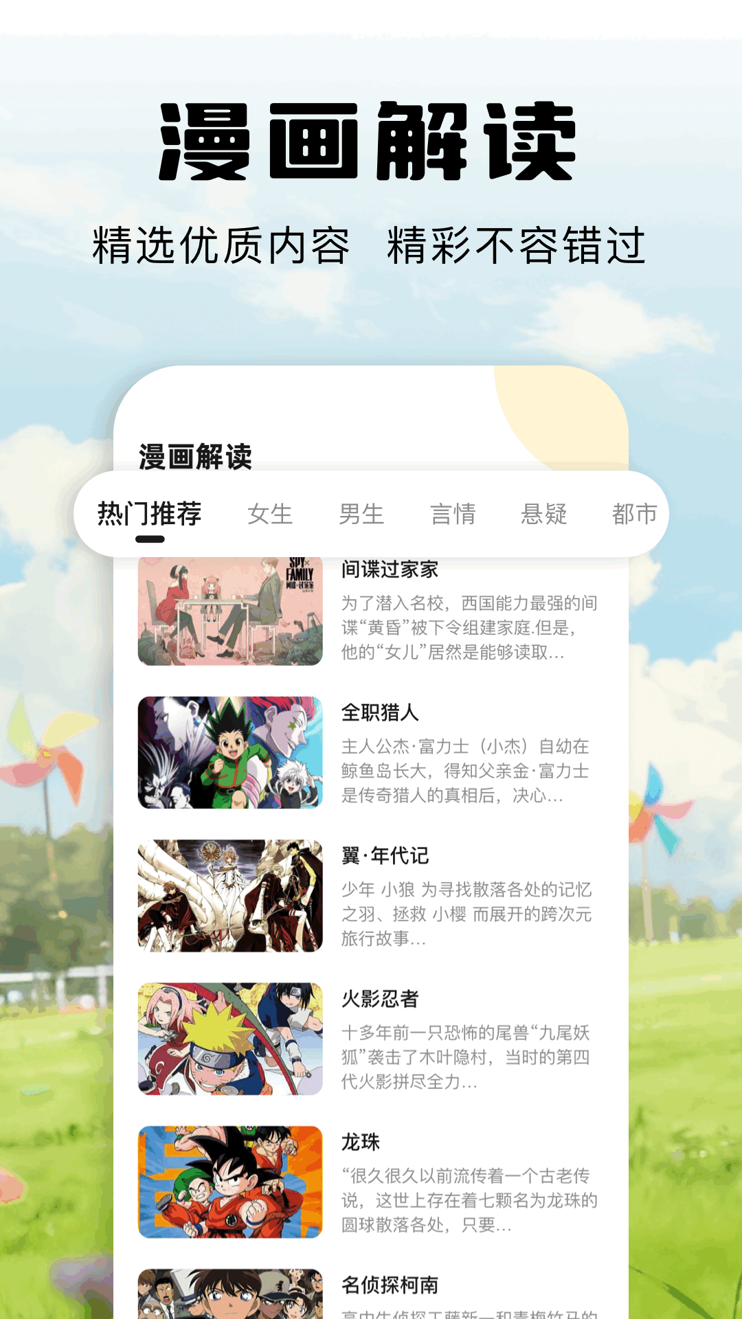 精彩截图-小土豆2026官方新版