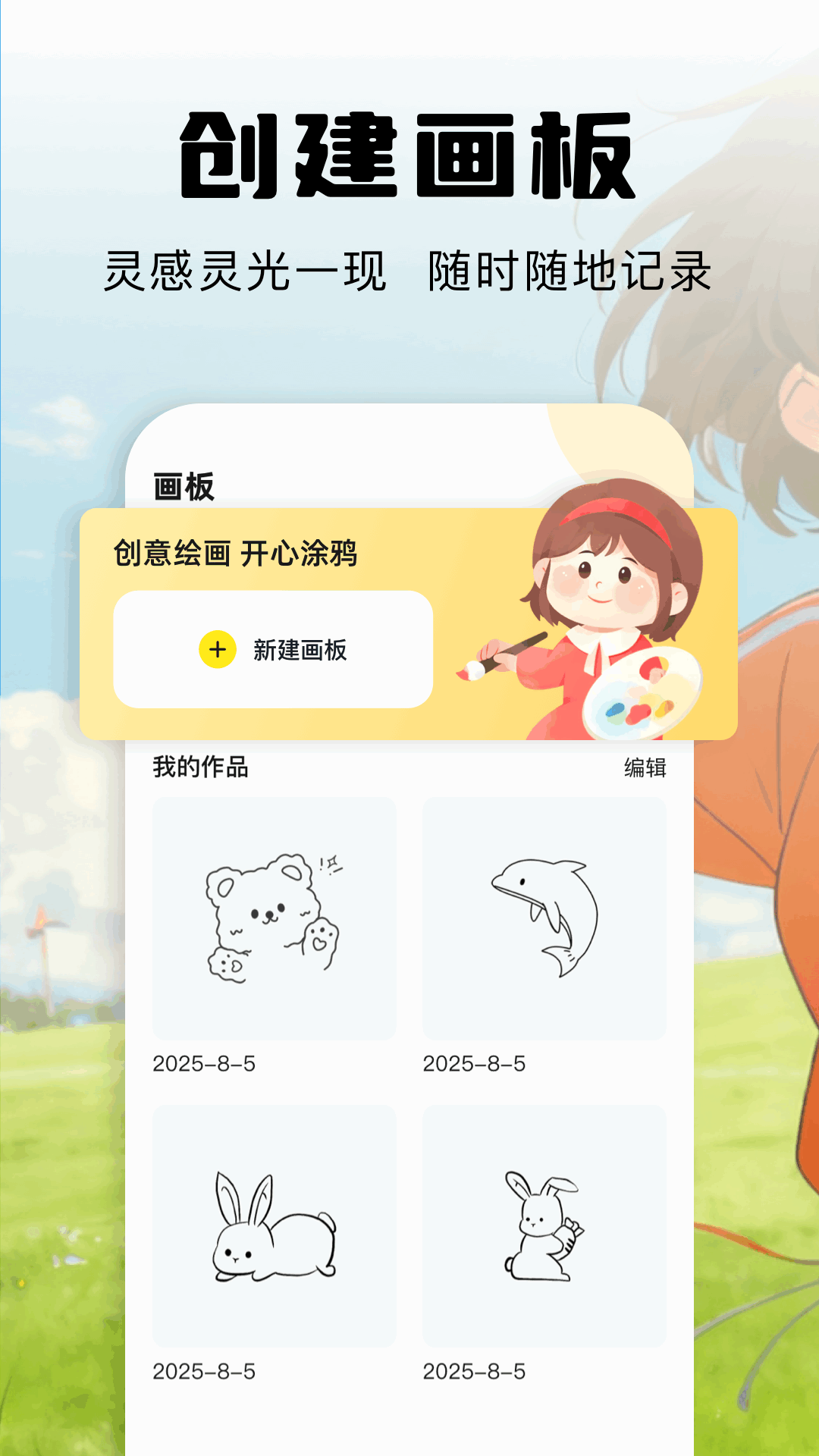 精彩截图-小土豆2026官方新版