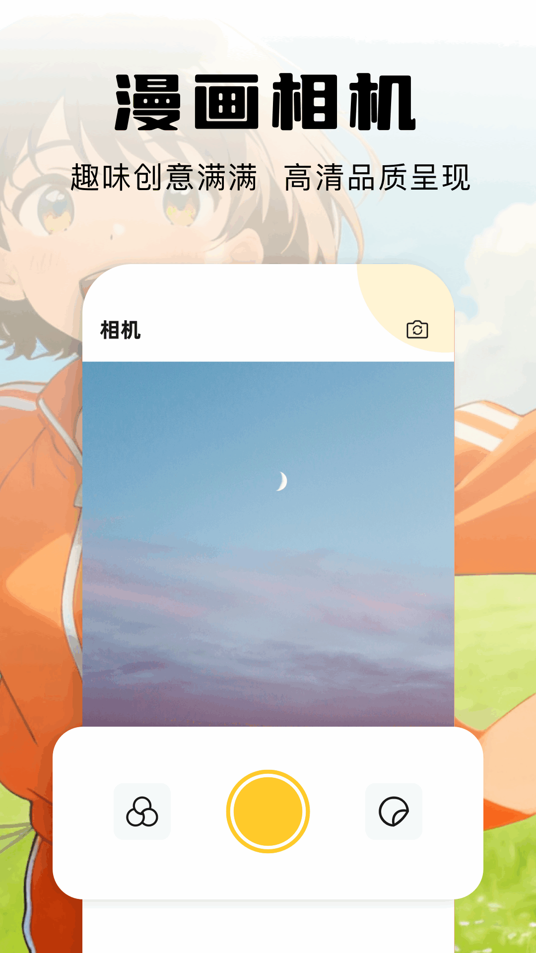 精彩截图-小土豆2026官方新版