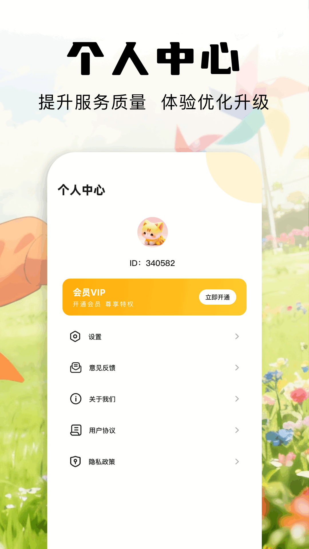 精彩截图-小土豆2026官方新版