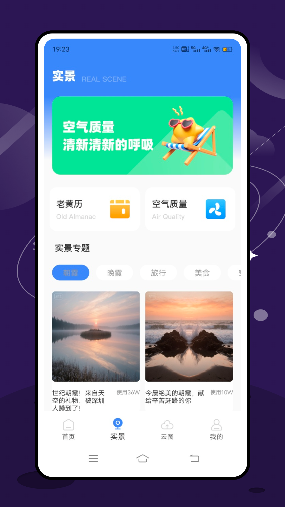 精彩截图-实时台风速报2026官方新版
