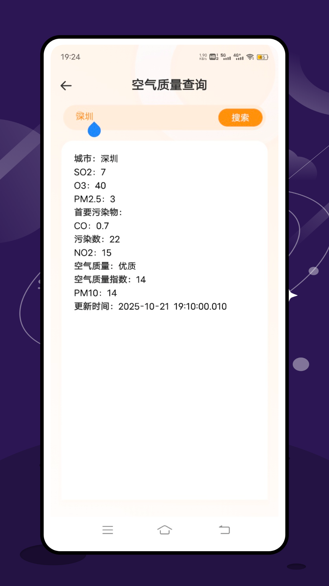 精彩截图-实时台风速报2026官方新版