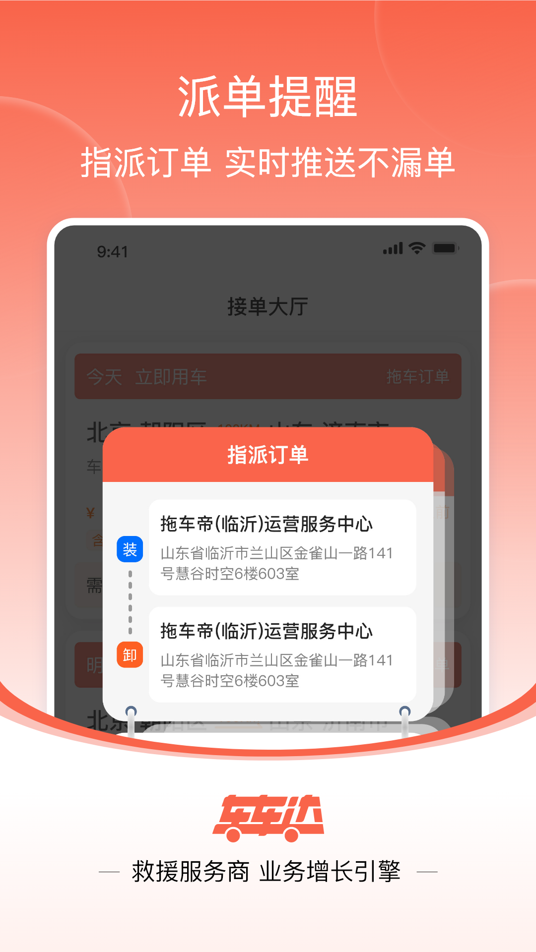 精彩截图-车车达2026官方新版