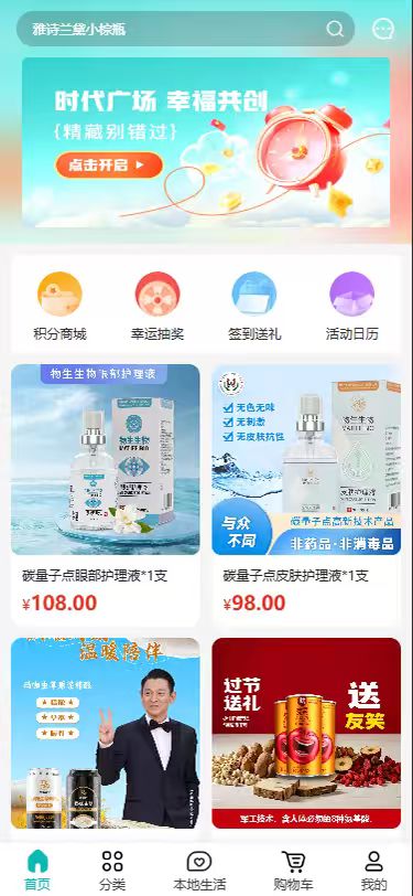 精彩截图-健时代2026官方新版