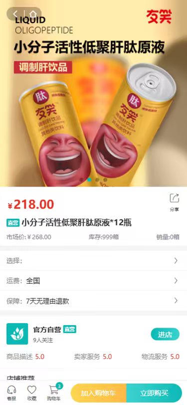 精彩截图-健时代2026官方新版