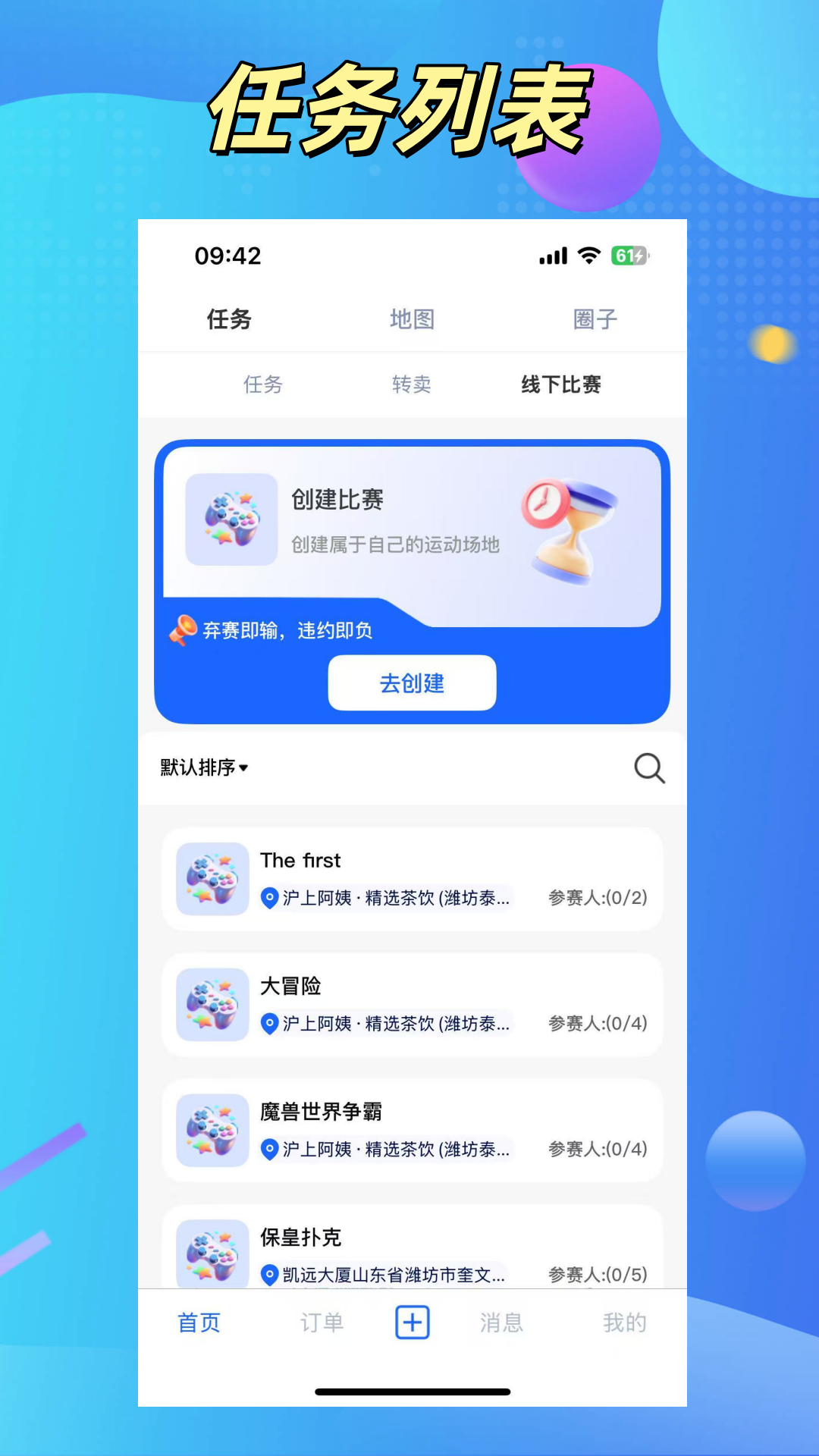 精彩截图-任信2026官方新版