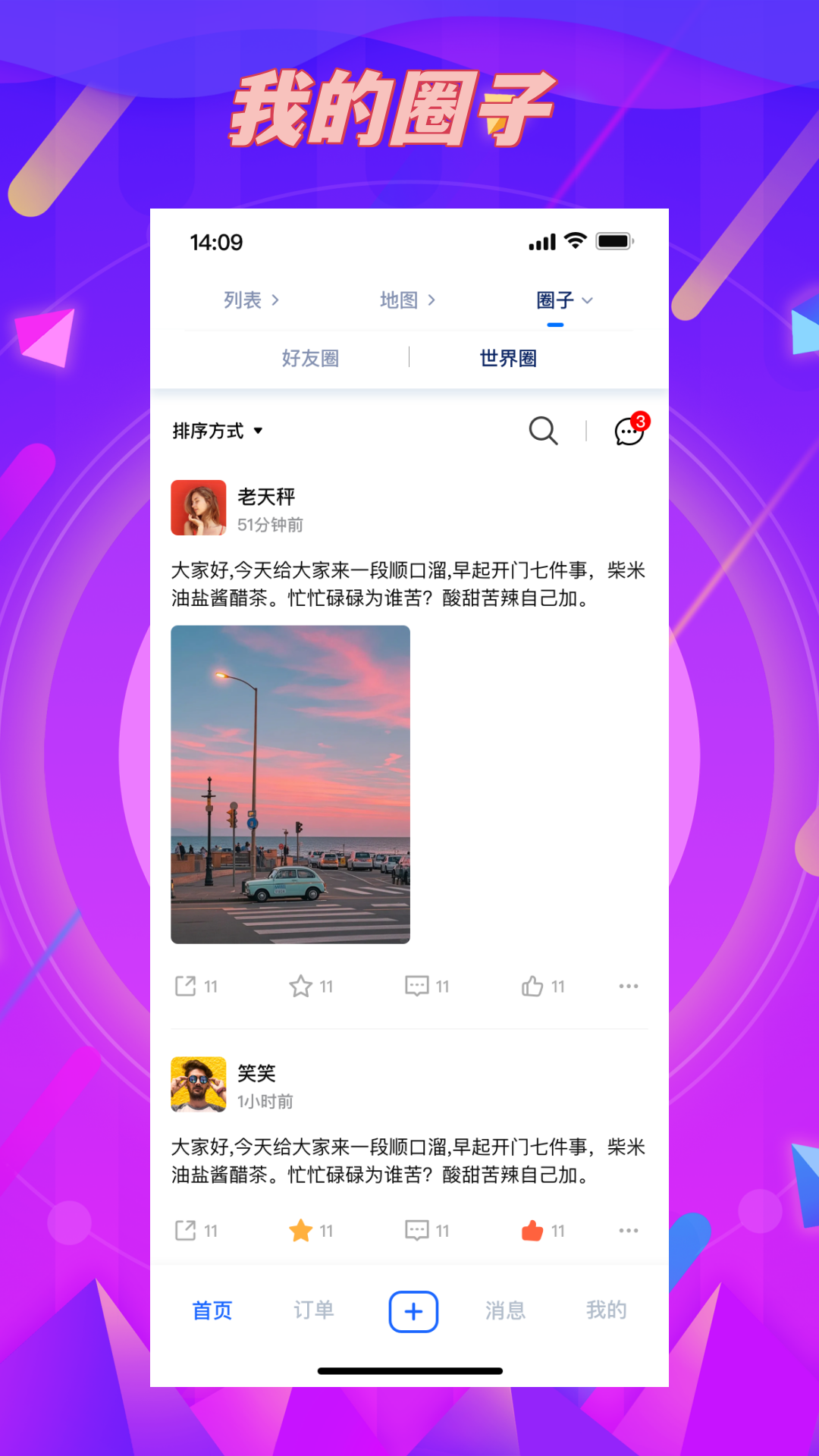 精彩截图-任信2026官方新版