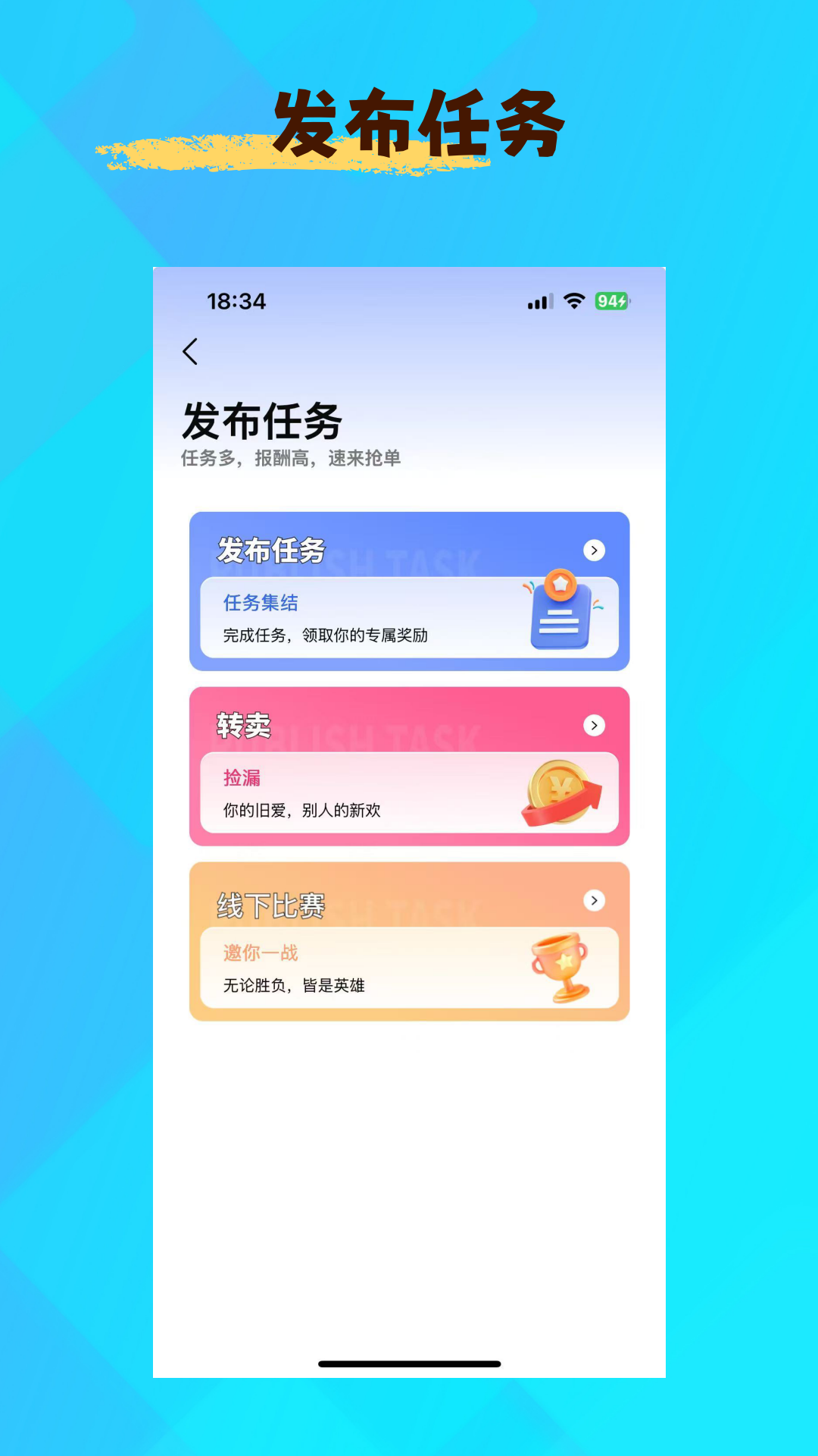 精彩截图-任信2026官方新版