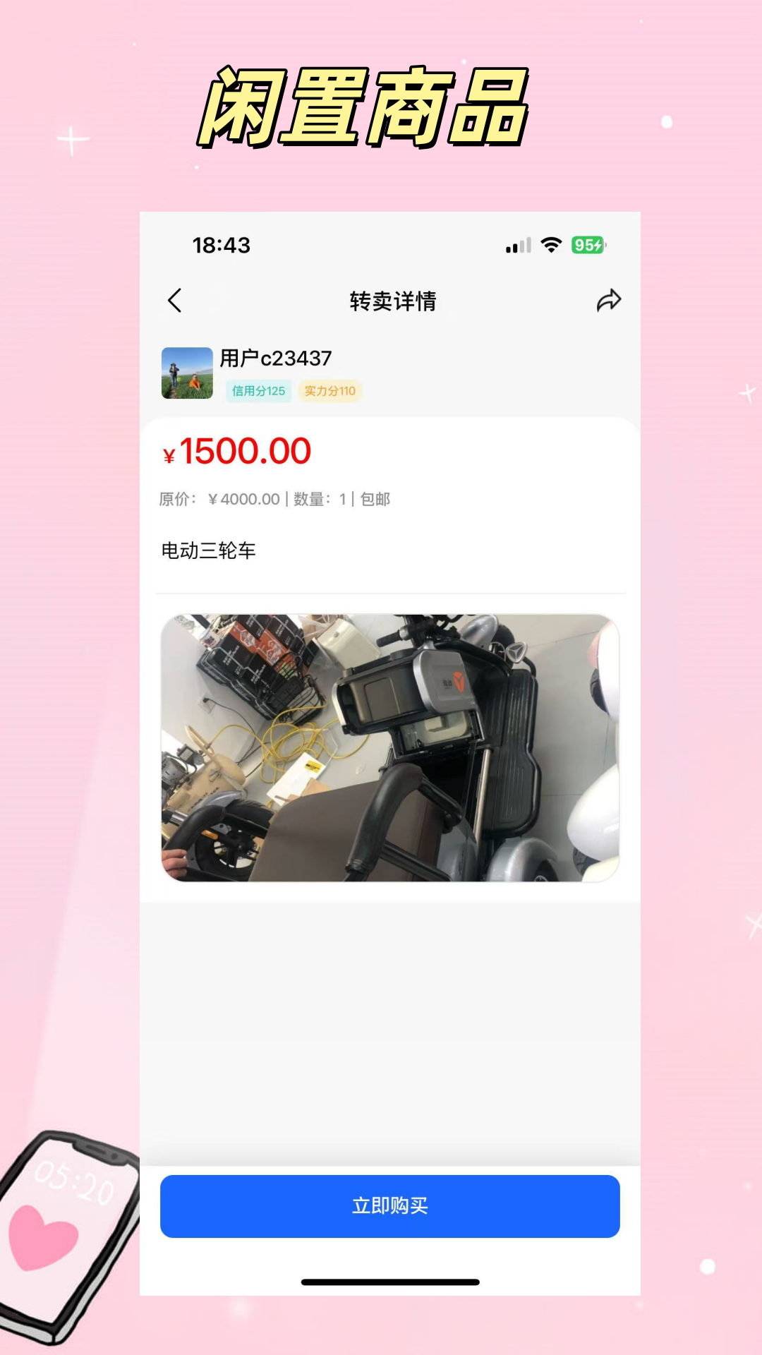 精彩截图-任信2026官方新版