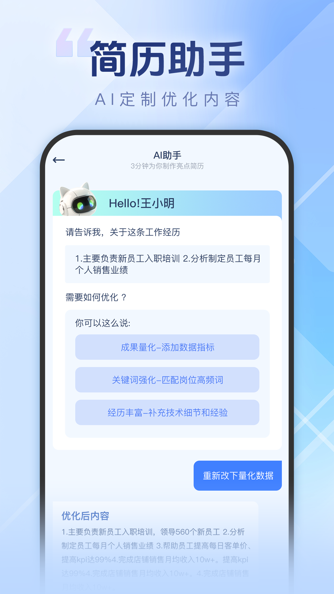 精彩截图-个人简历一键制作2026官方新版