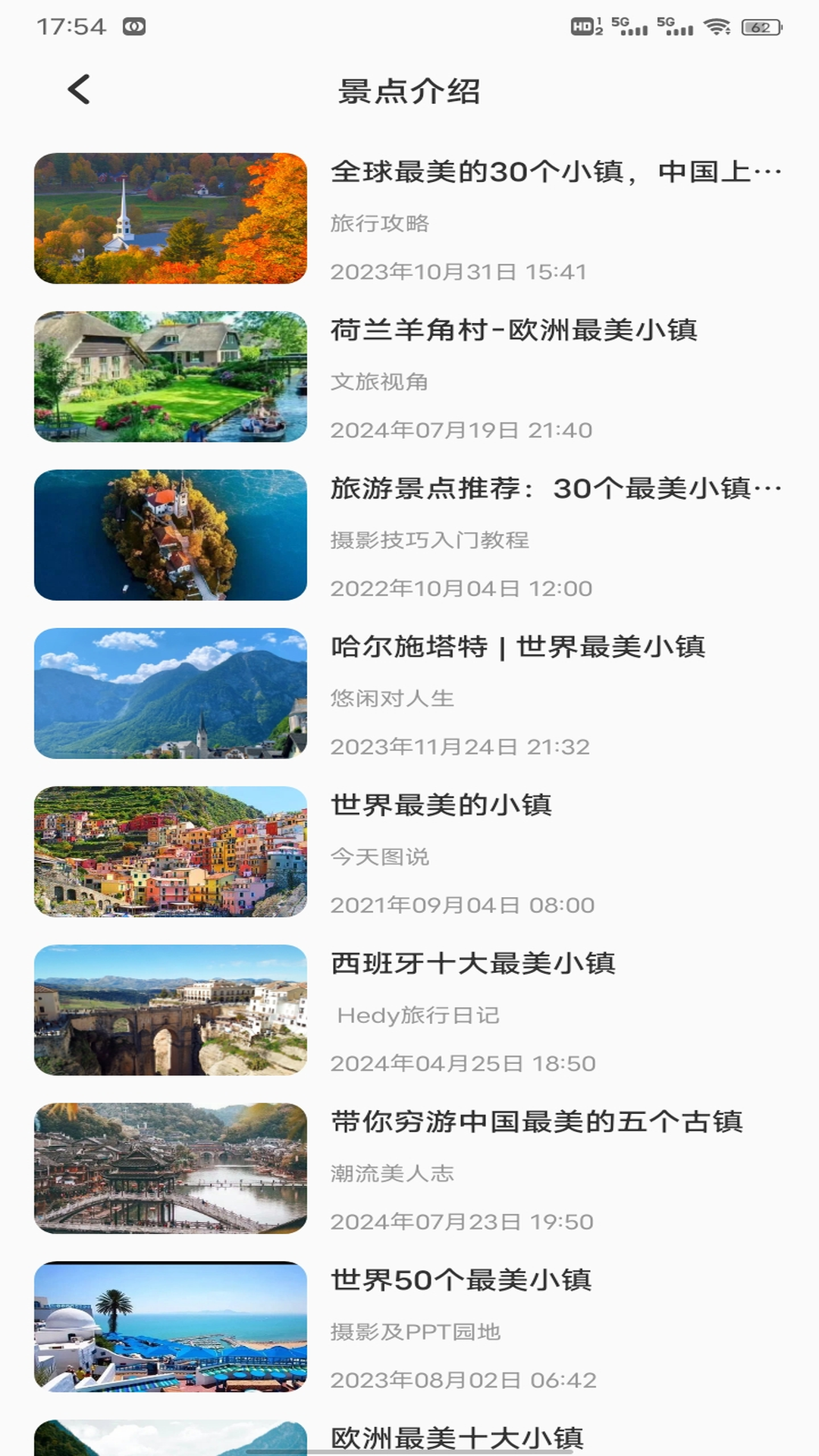 精彩截图-桃花源有点田2026官方新版