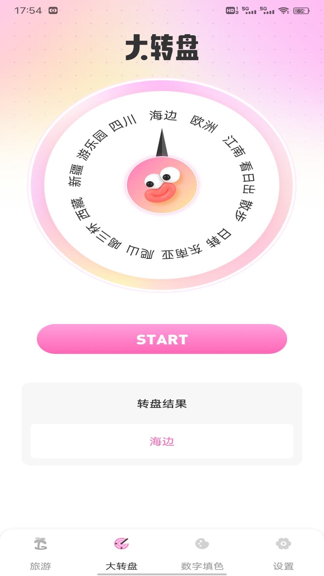 精彩截图-桃花源有点田2026官方新版