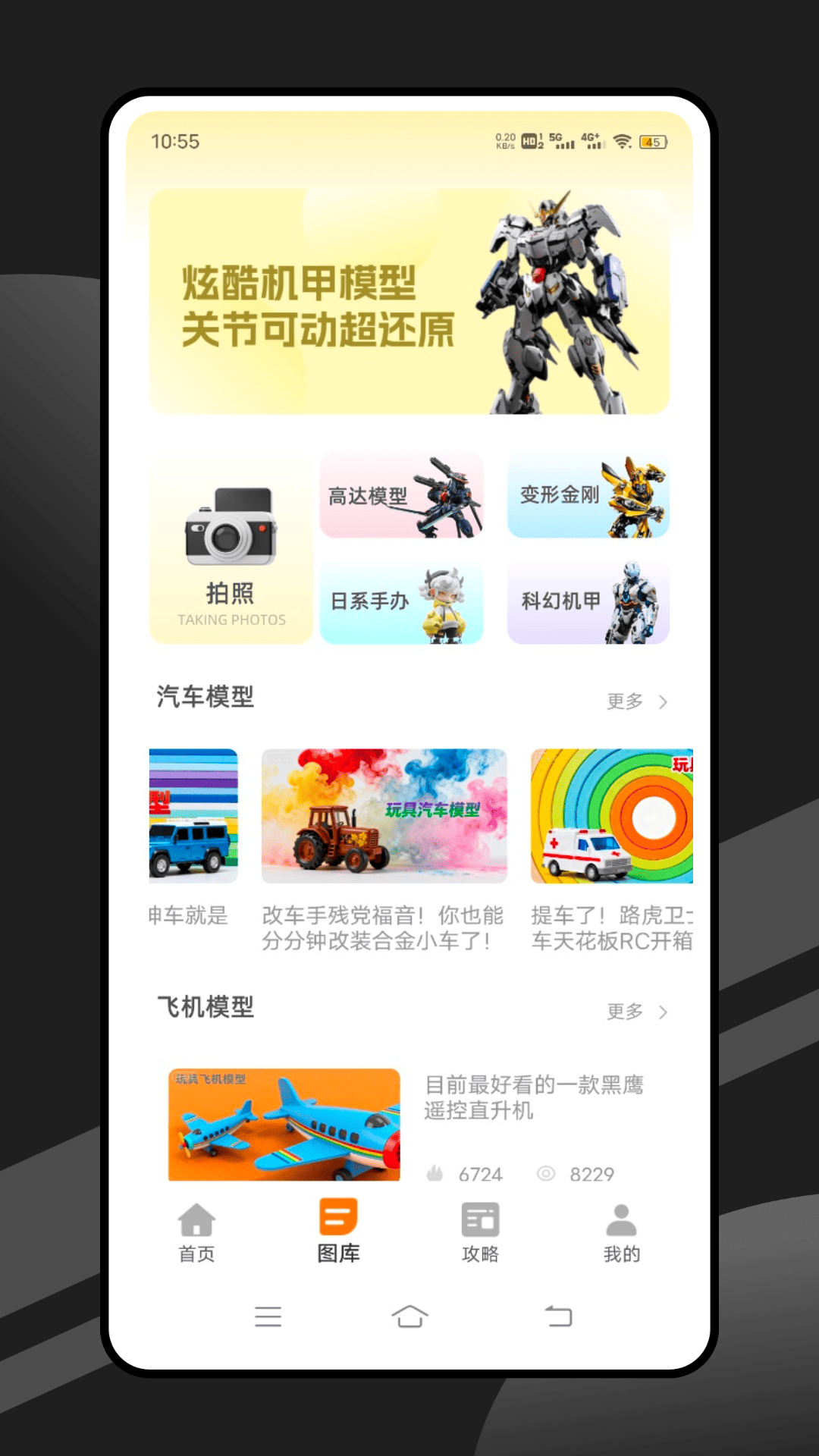 精彩截图-模玩2026官方新版