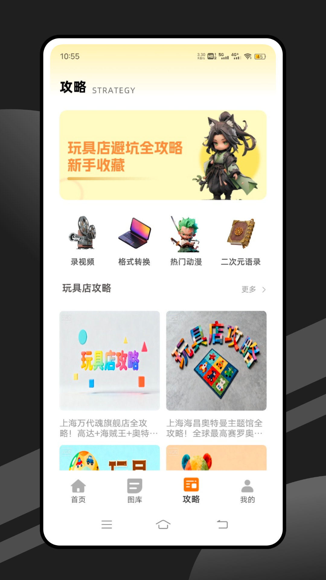 精彩截图-模玩2026官方新版