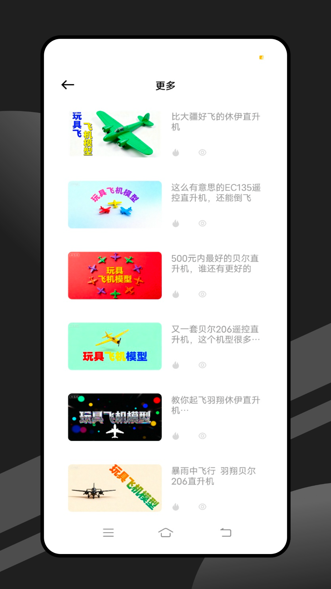 精彩截图-模玩2026官方新版