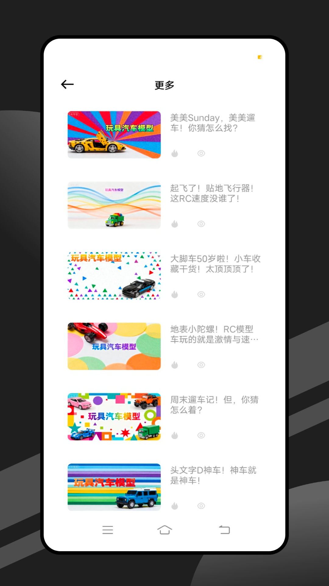 精彩截图-模玩2026官方新版