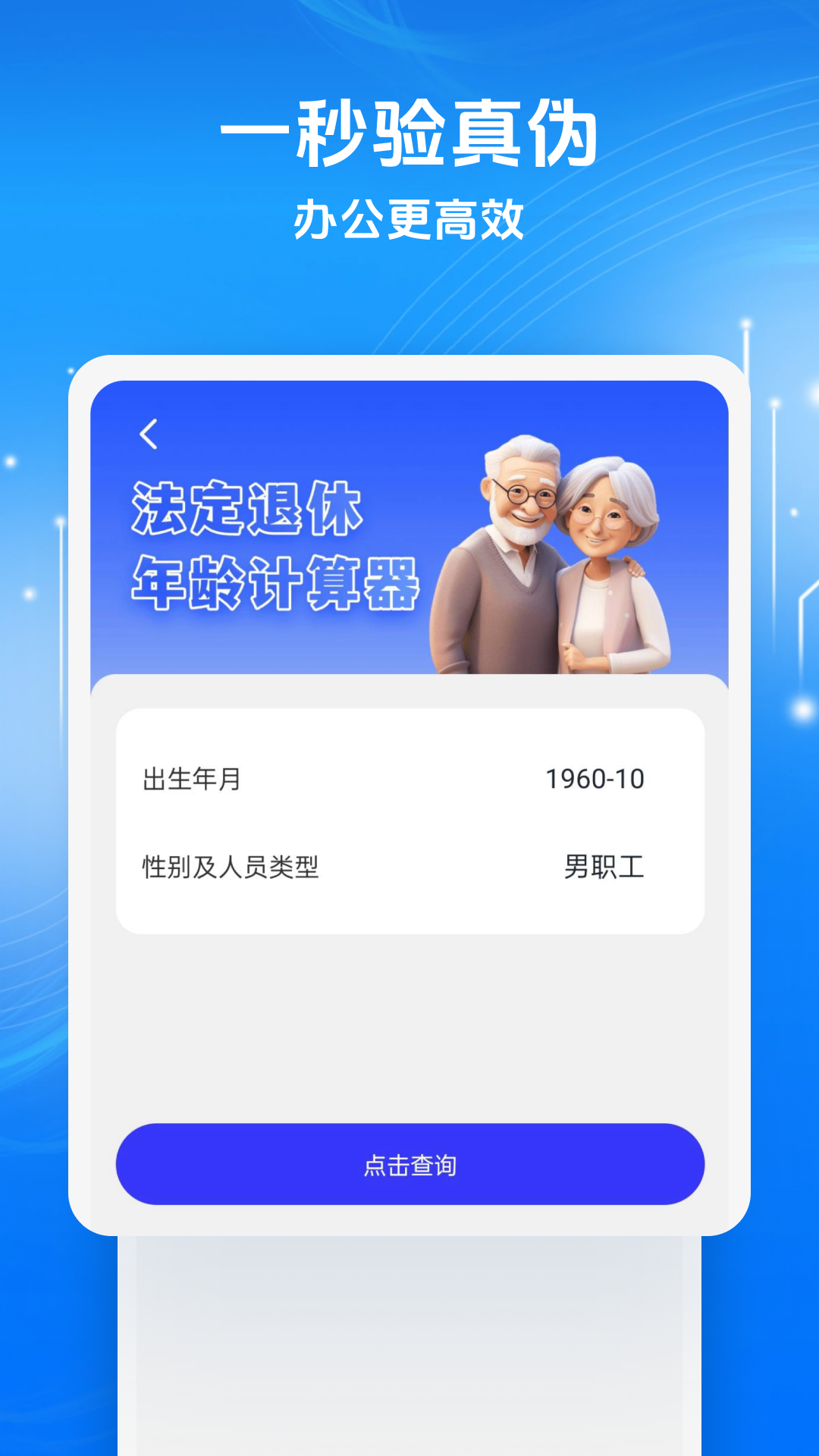 精彩截图-电子发票查验助手2026官方新版