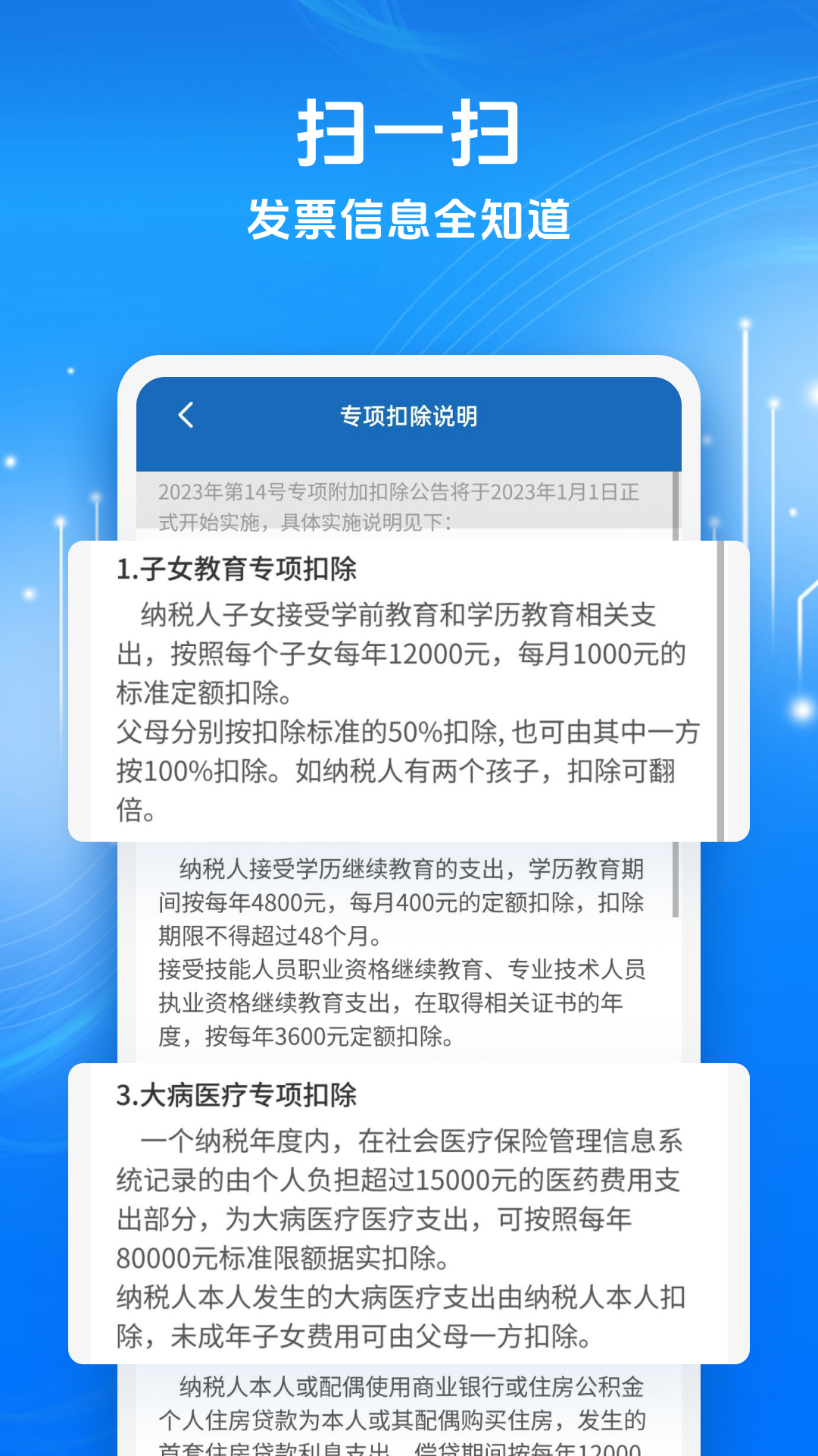 精彩截图-电子发票查验助手2026官方新版