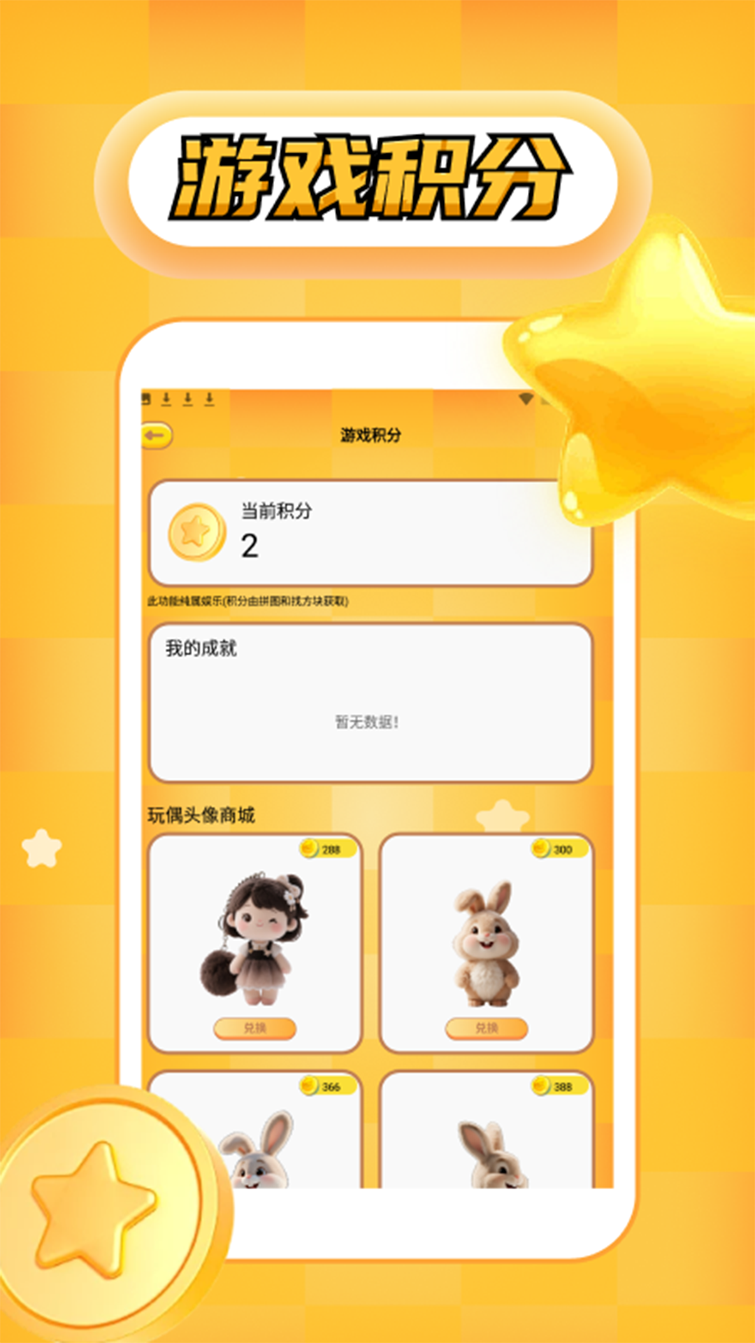 精彩截图-快乐方块极速版2026官方新版