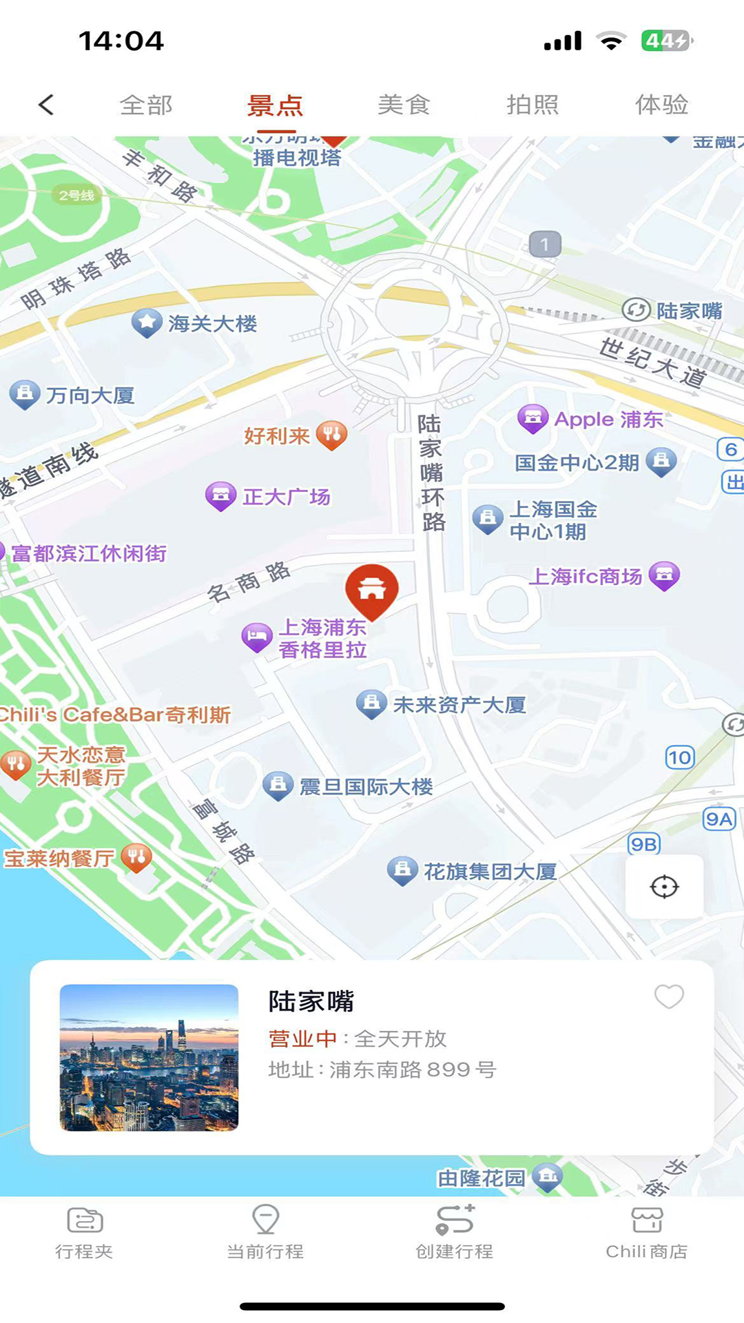 精彩截图-Chili2026官方新版