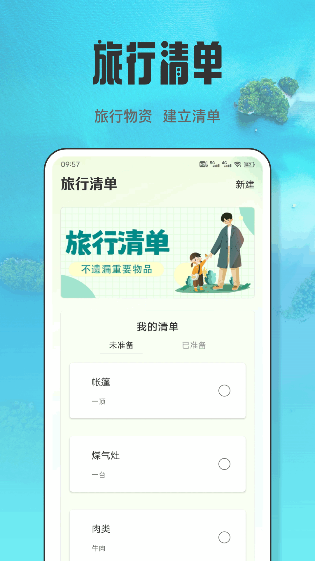 精彩截图-我的幸福村2026官方新版