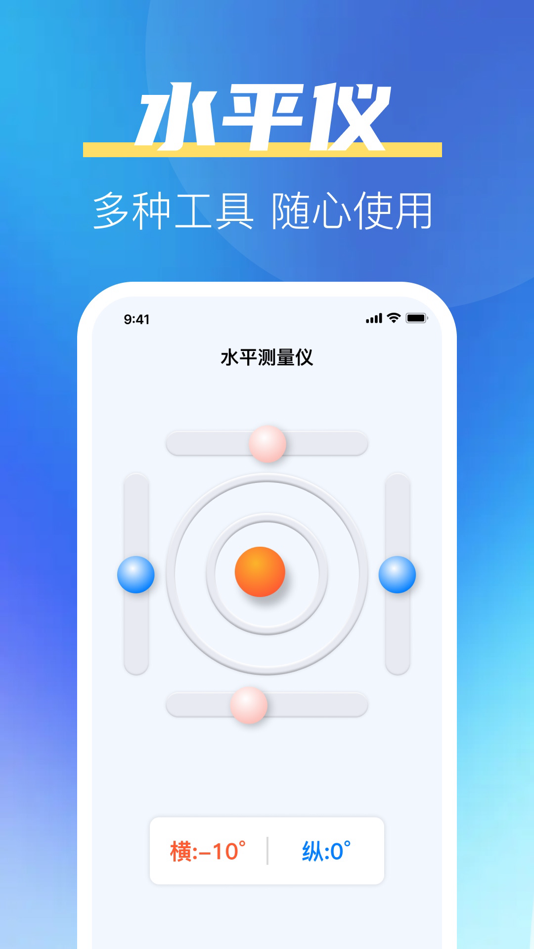 精彩截图-一键安全锁屏2026官方新版