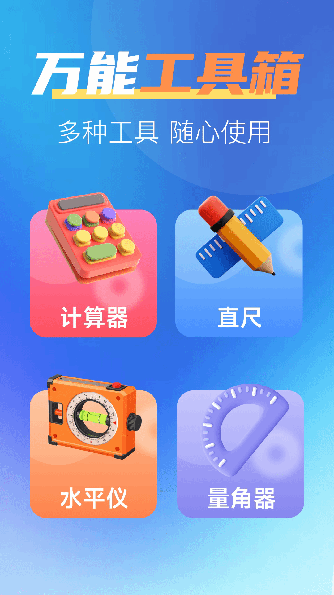 精彩截图-一键安全锁屏2026官方新版