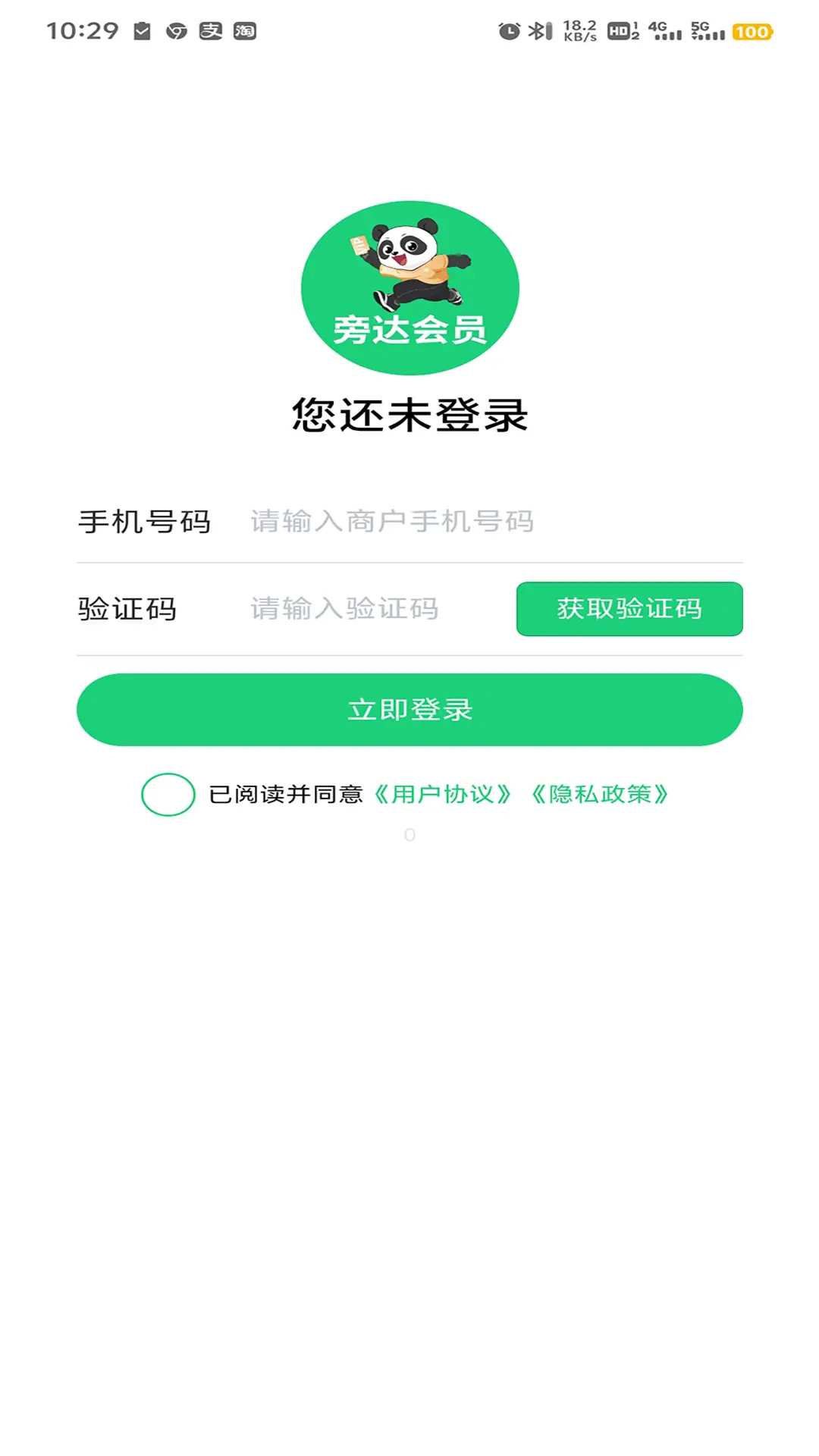 精彩截图-旁达会员2026官方新版