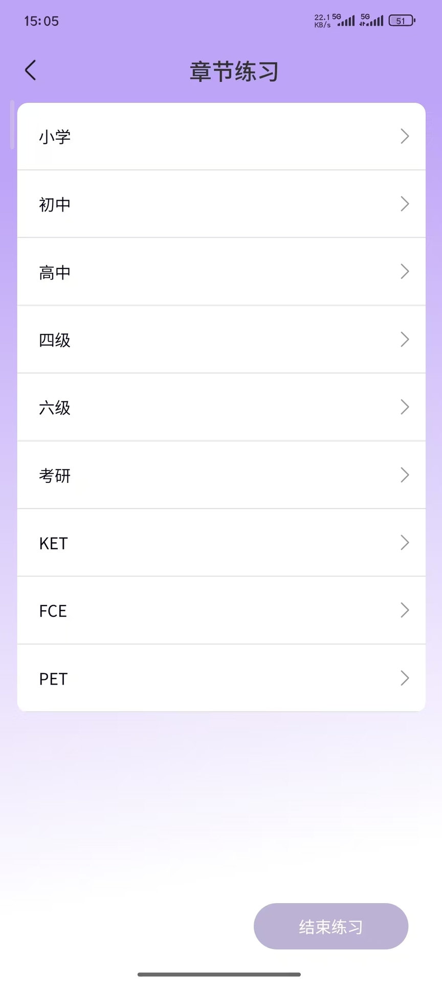 精彩截图-爱学词2026官方新版