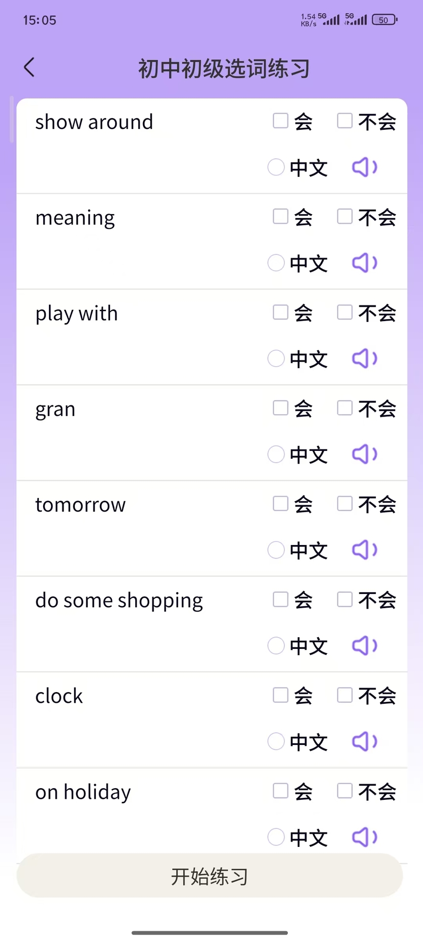 精彩截图-爱学词2026官方新版